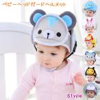 [ дом ] младенец head защита переворачивание голова . присоединение . предотвращение безопасность защита шлем type ребенок baby животное ..... лев .... пчела rsac-b11