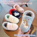 Yahoo! Yahoo!ショッピング(ヤフー ショッピング)【宅】ベビー キッズ ユニコーン ふわもこルームシューズ もこもこ ふわふわ ゆめかわ 虹 レインボー スリッパ 女の子 ガールズ 可愛い かわいい  rsac-k4