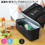 Yahoo! Yahoo!ショッピング(ヤフー ショッピング)【宅】画期的! 保冷バッグ付き メッシュバッグ トートバッグ エコバッグ 夏 海 プール アウトドア ピクニック スポーツ レジャー 買い物バッグ rsbg-f1