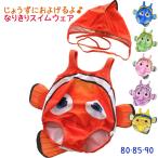 【送料無料メ】ベビー キッズ おさかななりきりスイムウェア 水着 熱帯魚 金魚 ロンパース水着 男の子 女の子 子ども キャップセット  RSSW-K4