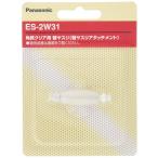  Panasonic изменение напильник угол качество прозрачные фары для ES-2W31 серебряный 