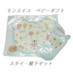  baby подарок нагрудник & baby носки комплект сделано в Японии mon acid yua nano Cafe голубой мужчина нагрудник слюнявчик baby носки носки 
