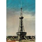  Nagoya телевизор .35.1.2. дата .- Showa Retro открытка с видом поломка есть Nagoya телевизор . акционерное общество столица сердце .....180 метров 2018-06-27