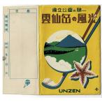  национальный парк. . один .. пик. способ свет 7 листов + пакет .. звук голова /.. новый искривление .. ввод.HPC19/03/30-2