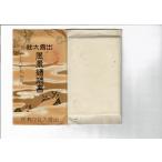 .. большой фирма пейзаж . край документ .. большой фирма фирма . место выпуск Showa 12 год 15 листов +tatou- битва передний открытка с видом tatou. насекомое еда .S2018-12-18-1