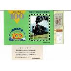  Aichi. железная дорога 100 открытие 100 anniversary commemoration пассажирский билет ( National Railways Nagoya железная дорога управление отдел ) приспособление кейс ( кнопка, ручка настройки . растягивать . бумага . наматывать брать .. окно. .. меняется ) жесткий картонный билет пассажирский билет 1 листов кейс 21.5cm