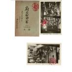 .. ... битва передний открытка с видом 2 листов пакет имеется Kyoto глубокий . ключ книга