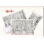  Meiji три 10 7 . год день . битва позиций Япония море . в это время. каждый газета номер вне. фотография Yokosuka армия . память * три . штамп ( дата. год часть нехватка )SPS06625MU19tk