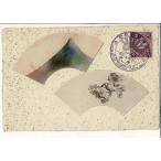  день Британия . просмотр ... штамп вдавлено печать открытка с видом 43-5-14 Tokyo . доверие . выпуск Tokyo печать акционерное общество производства битва передний открытка с видом Meiji времена легкий поломка есть SPS06825KI38tk