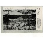  приятный .. играть Nagoya восток гора парк гора . вода .. природа прекрасный . приятный крупный. парк . есть. гора. .. фон . делать... retro открытка с видом SPS06925KI15tk