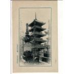 ... правильный храм . Nagoya название место битва передний открытка с видом Nagoya город . -слойный .SPS07025KI18tk