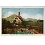 ( другой префектура горячие источники название место ) выставка . Восток один . хвастаться парк отдыха Tsurumi .Takazawa Eagie Brand retro открытка с видом Ooita префектура (Eagie. Eagle. ошибка .. отгадать ) SPS07125KI15tk