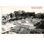 . бобы первый остров название место первый остров блок все . retro открытка с видом Shizuoka префектура . море город SPS07125KI40tk