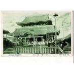  Nagoya название место большой .. звук битва передний открытка с видом битва несчастье по причине .. передний SPS07225KI16tk