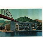 [... дорога ].[ Kiyoshi ..] retro открытка с видом 2 листов Hiroshima префектура. звук дверь большой .SPS08225FU08tk