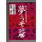 [ сон *..* газонная трава .: родители .. поэтому. . газонная трава . маленький рисовое поле .. пьеса три часть произведение ] маленький рисовое поле .. работа ;... прекрасный . сборник ... rin .1994 год (3.) 262p пьеса сценарий 