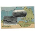  префектура Аичи . сельское хозяйство . школа ......* Meiji 4 10 один отчетный год кипарисовик туполистный посадочный Y20IPA1129-12