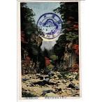 .. большой гора порез минут. .. Tottori город лес открытка с видом магазин выпуск туристический штамп ( не четкость ) насекомое еда . цвет Y20IPDA1130-1