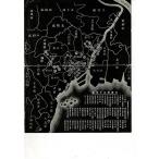 большой Tokyo три 10 . район ... .. запись 2 листов объединенный - Great Tokyo 35 Words (free gift comes with Magazine for wives) Y21/05/15-1