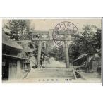  большой гора медь тории (..) битва передний открытка с видом Taisho 7.7.27 альпинизм три . память штамп Y21IPDA0203-2