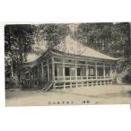 (..) большой гора храм основа .2 листов ( возможно такой же . версия )1 листов. сообщение поверхность . память штамп ( Taisho 7 год. дата ) битва передний открытка с видом Tottori префектура Y21IPDA0212-1