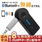 Bluetooth アダプター 受信機 車 トランスミッター レシーバー bluetooth4.1 AUX 3.5mm 無線 低遅延 小型 音楽再生 オーディオ ワイヤレス スピーカー スマホ
