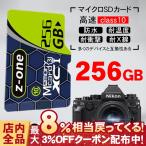 マイクロSDカード 容量256GB microSDカード 198MB/s 高速Class10