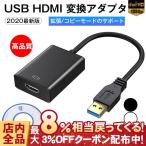 HDMI 変換アダプタ ABLEWE USB 3.0 to HDMI 変換ケーブル 1080P 5Gbps 高速伝送 コンパクト windows7/8/10/xp対応 Youtubeをテレビで見る オススメ