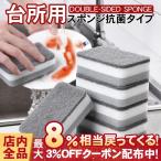 キッチンスポンジ クリーンスポンジ 8個セット 食器洗い 抗菌タイプ 泡立ち キズつけない 大きめ 水切れ 耐水 耐油 水垢 水アカ スポンジ 台所用 お風呂掃除