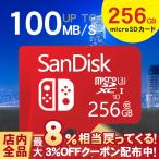 Microsdカード マイクロSDカード 256GB UHS-3 超高速U3 Class10 100mb/s MicroSDXC 256ギガ microsdカード メモリーカード 海外パッケージ 送料無料