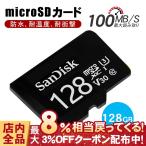 マイクロSDカード Microsdカード 128GB N