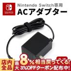 Nintendo Switch 充電器 ACアダプター NS用 1.5m USB タイプC Type-C ニンテンドー スイッチ コンパクト Switch/Switch Lite対応 急速充電 ポータブル 海外対応
