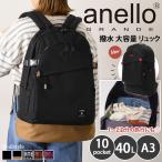 アネログランデ anello GRANDE リュック バックパック ハイキャパシティ 大容量 40L 撥水 レディース メンズ 通学 通勤 旅行 軽い PC