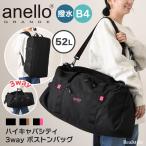 アネログランデ anello GRANDE ボストンバッグ ハイキャパシティ レディース メンズ 大容量 52L 3WAY ショルダーバッグ リュック 撥水 旅行 ブランド GTM0462