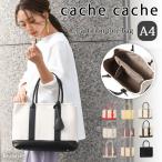 カシュカシュ cache cache トートバッグ レディース ブランド ショルダー付き ショルダーバッグ パーテーション ハンドバッグ 大きめ 仕切り 2way キャンバス