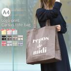 トートバッグ レディース a4 推し活 ライブ うちわが入る 軽い おしゃれ キャンバス 帆布 マチあり 大きめ かわいい 大容量 ロゴプリント JOUET ジョエット 爆買