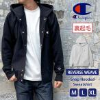 チャンピオン Champion スウェットパーカー メンズ 裏起毛 厚手 11.5オンス リバースウィーブ スナップボタン フード C3-A120