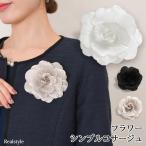 コサージュ 卒業式 結婚式 母親 ピン おしゃれ 親族 フォーマル 親 白 上品 入学式 子供 ブローチ フラワー 花 ママスーツ