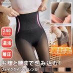 ショッピングトレンカ フェイクタイツ レディース ハイウエスト タイツ トレンカ 裏起毛 ベージュ 肌色 厚手 インナー 極暖 暖かい 冬 防寒 通勤 通学 黒