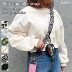 ショルダーストラップ 太め バッグ 付け替え 幅広 スマホショルダー 全機種対応 おしゃれ レディース 推し活 クリアポーチ 透明 ぬいぐるみ