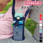  flask cover 500ml child shoulder .. pet bottle holder smartphone shoulder bag stylish mesh diagonal .. case Korea miscellaneous goods iPhone pouch 