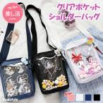 痛バッグ 痛バ 小さめ メッシュ おしゃ