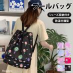 クーポンでMAX75%OFF★プールバッグ 子供 男の子 女の子 小学校 リュック ナップサック キッズ スイムバッグ ナイロン レディース メンズ 夏 撥水 はっ水