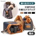 ショッピングデジカメ カメラバッグ 女子 ショルダー おしゃれ 一眼レフ ポーチ ミラーレス デジカメ 登山 コンデジ レンズ 撥水 巾着 肩掛け バッグインバッグ