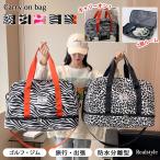 ボストンバッグ ボストンバック 修学旅行 メンズ 大容量 レディース ゴルフ 旅行 軽い おしゃれ ショルダー 2泊 1泊 撥水 折りたたみ キャリーオン レオパード