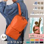 リュック メンズ レディース リュックサック バッグ 小さめ 軽い 軽量 大容量 通勤 通学 黒 シンプル おしゃれ 子供 ミニ デイパック A4 旅行 コスパのよい