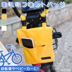 自転車 フロントバッグ バック ハンドルバッグ スマホ ペットボトル ドリンク ホルダー ポーチ 小物入れ 折りたたみ傘 バイク 通勤 通学 帆布 車体装着バッグ
