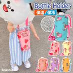 ペットボトルホルダー 保冷 アルミ 水筒カバー ケース ショルダー 斜めがけ おしゃれ かわいい クーラー 保温 子供 キッズ 大人 巾着 アニマル くま クマ 熊