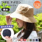 サファリハット メンズ レディース 折りたたみ 大きい 撥水 UV 帽子 ゴルフ バケットハット バケハ おしゃれ アウトドア つば広 あご紐 58cm 59cm 60cm
