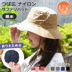 ショッピングハット サファリハット メンズ レディース 折りたたみ 大きい 撥水 UV 帽子 バケットハット バケハ おしゃれ アウトドア つば広 あご紐 パッカブル 58cm 59cm 60cm